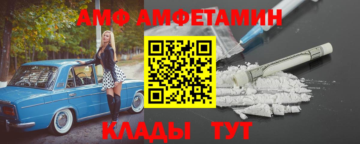 Амфетамин Premium  АМФ  Назарово  Вход с VPN  Amphetamine 