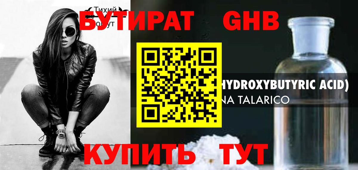 Назарово  Бутират  Вход с VPN  Бутират BDO 33% 