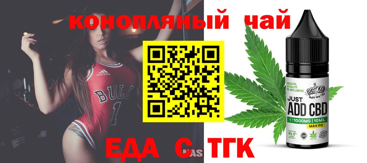 Назарово  Еда ТГК марихуана  Вход с VPN 
