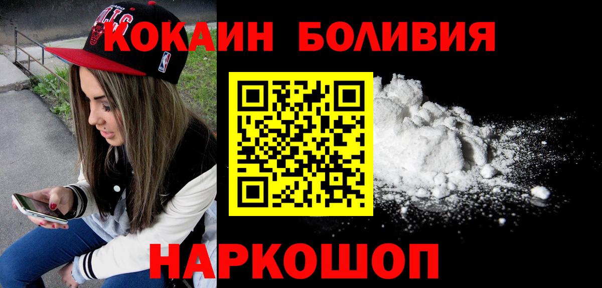КОКАИН VHQ  Кокаин Перу  Назарово  Вход с VPN 
