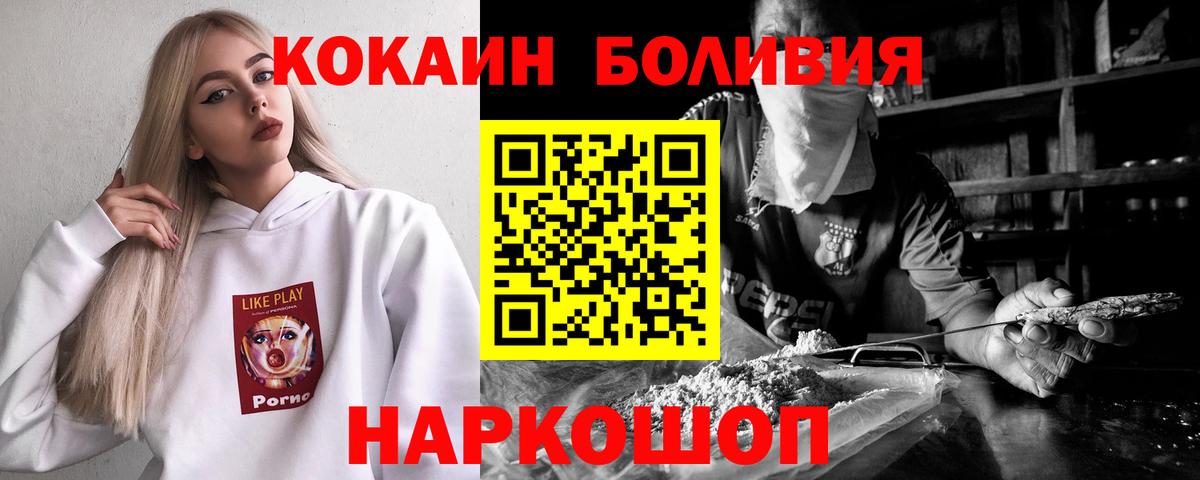КОКАИН Columbia Назарово