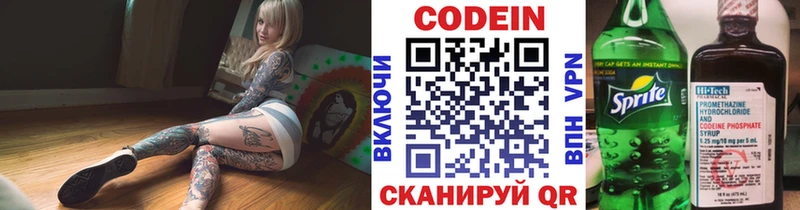 OMG маркетплейс  shop наркотические препараты  Кодеин напиток Lean (лин)  купить наркоту  Назарово 