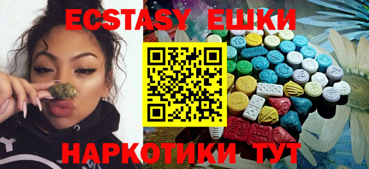 Ecstasy  Экстази круглые  Экстази таблы  Вход с VPN  Назарово 