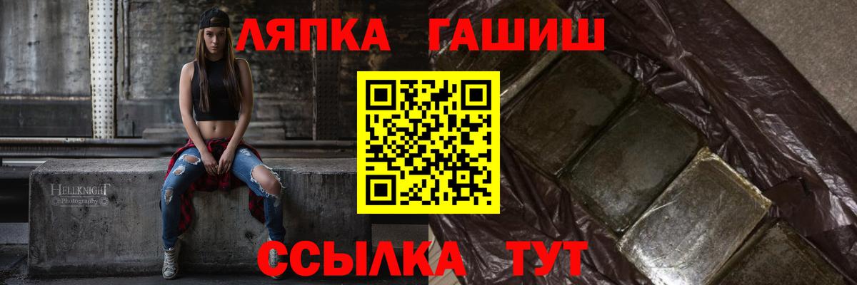 ГАШИШ ice o lator Назарово