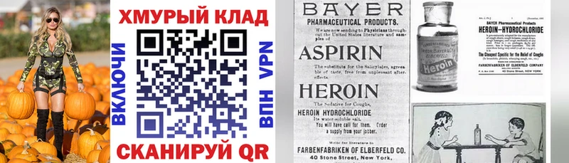 Героин белый  Назарово 
