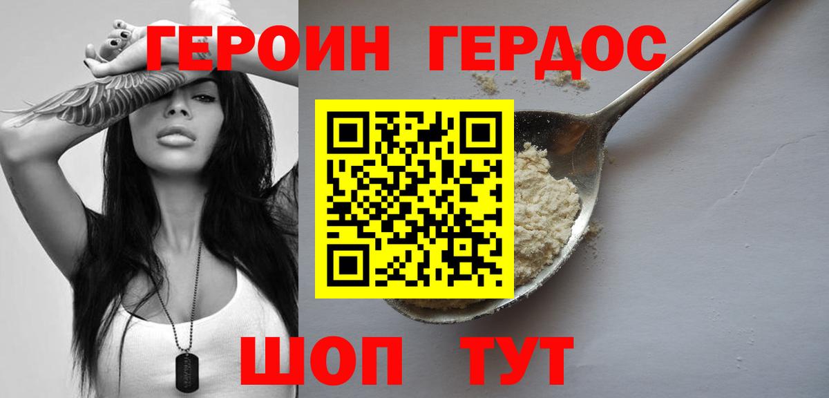 ГЕРОИН Heroin  Героин  Назарово  Вход с VPN 