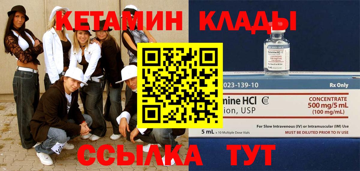 КЕТАМИН ketamine  Вход с VPN  Назарово 