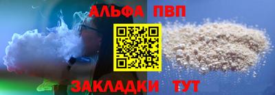 ALPHA-PVP Донской