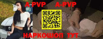 ALPHA-PVP Донской