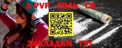 ALPHA-PVP Донской