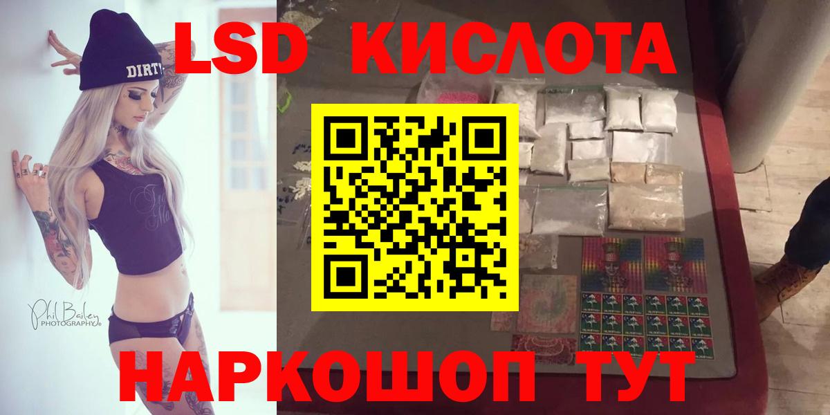 Назарово  LSD-25 экстази ecstasy  Лсд 25 экстази кислота  kraken ONION  Вход с VPN 