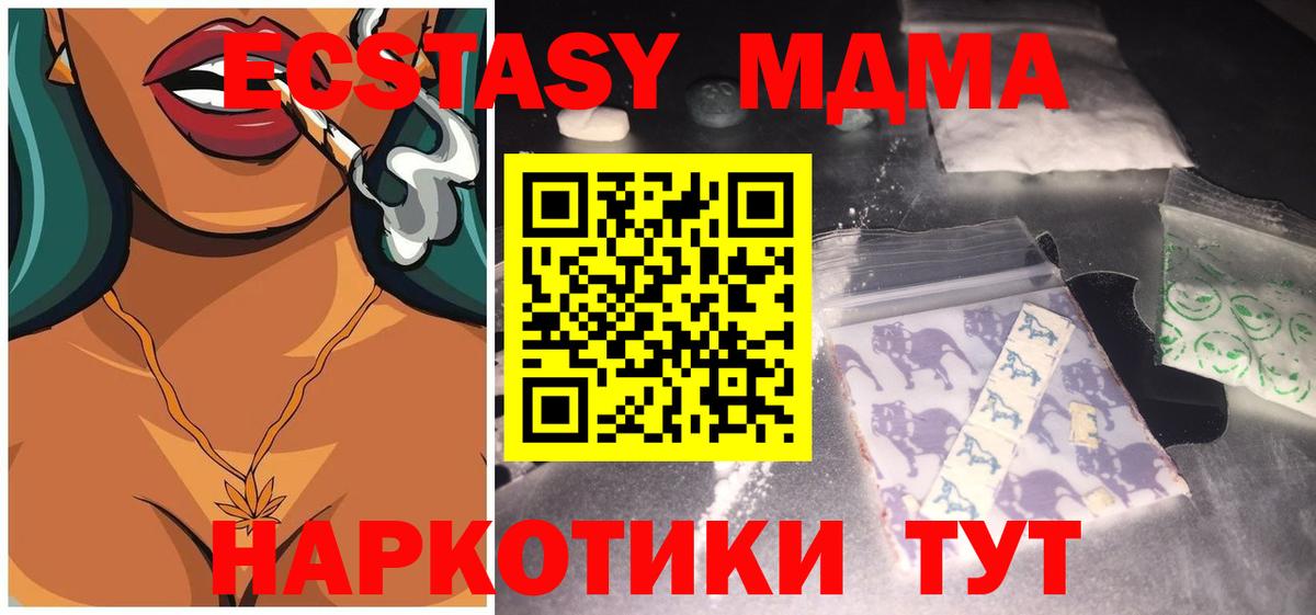 MDMA кристаллы Назарово