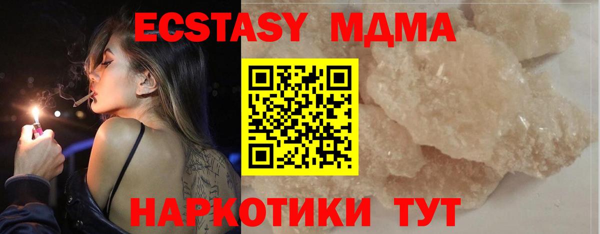 Назарово  МДМА crystal  Вход с VPN  МДМА молли 