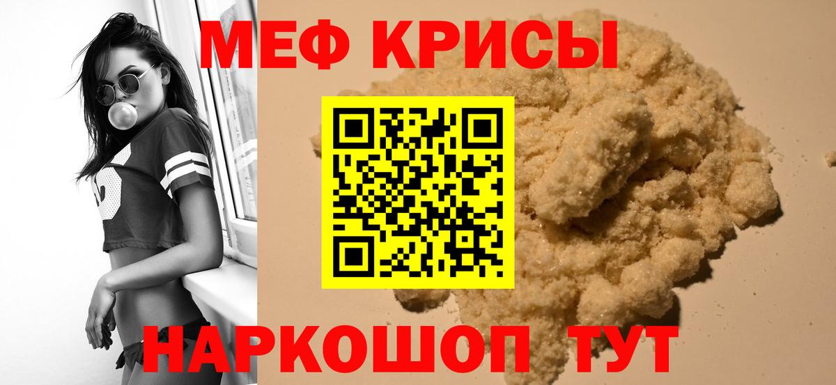 Меф мука Назарово