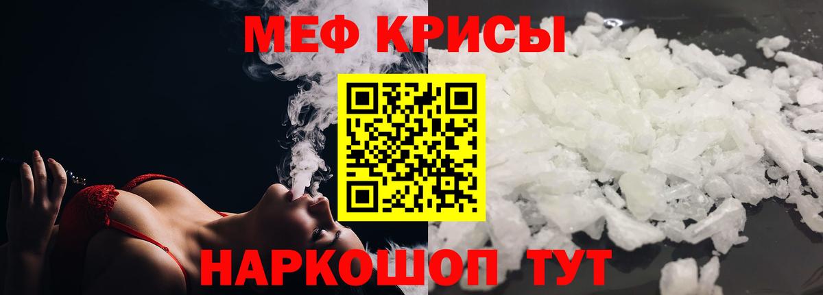 Назарово  Меф VHQ  Меф 4 MMC  Меф  Вход с VPN 