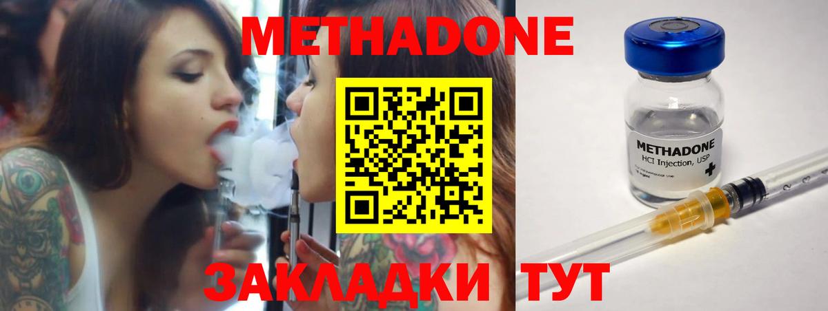 Метадон кристалл  МЕТАДОН methadone  Назарово  Вход с VPN 