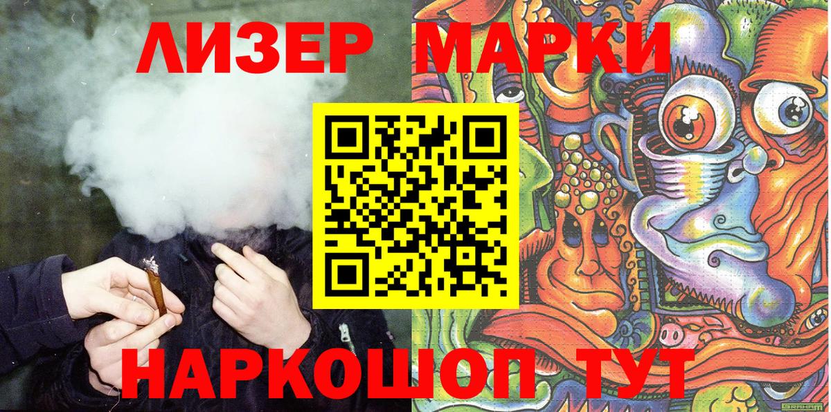 Назарово  Марки N-bome  Вход с VPN  Наркотические марки 1,8мг 
