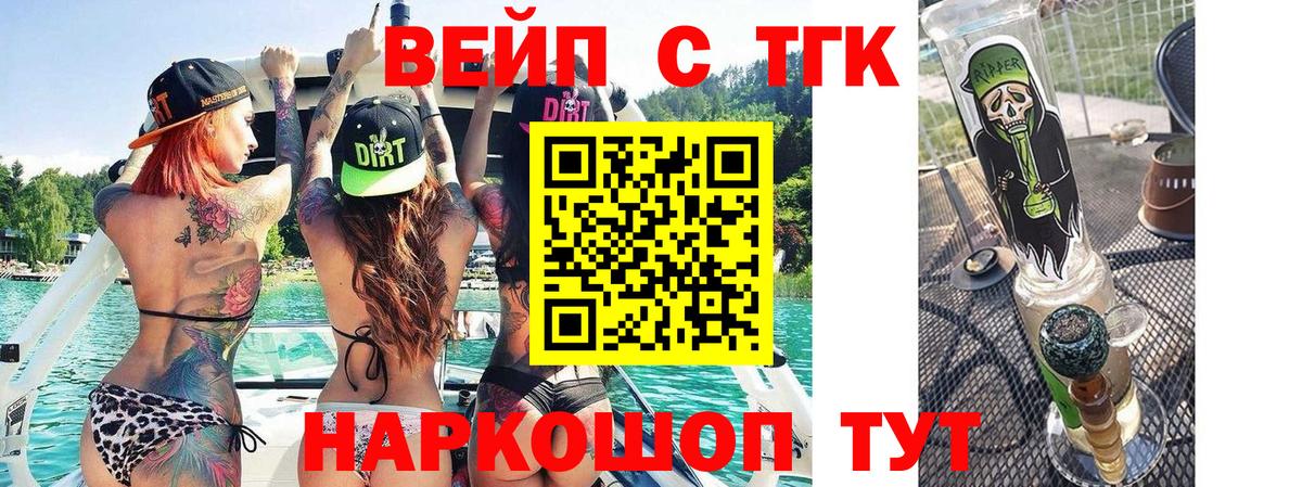 ТГК THC oil  Дистиллят ТГК жижа  Назарово  Вход с VPN 