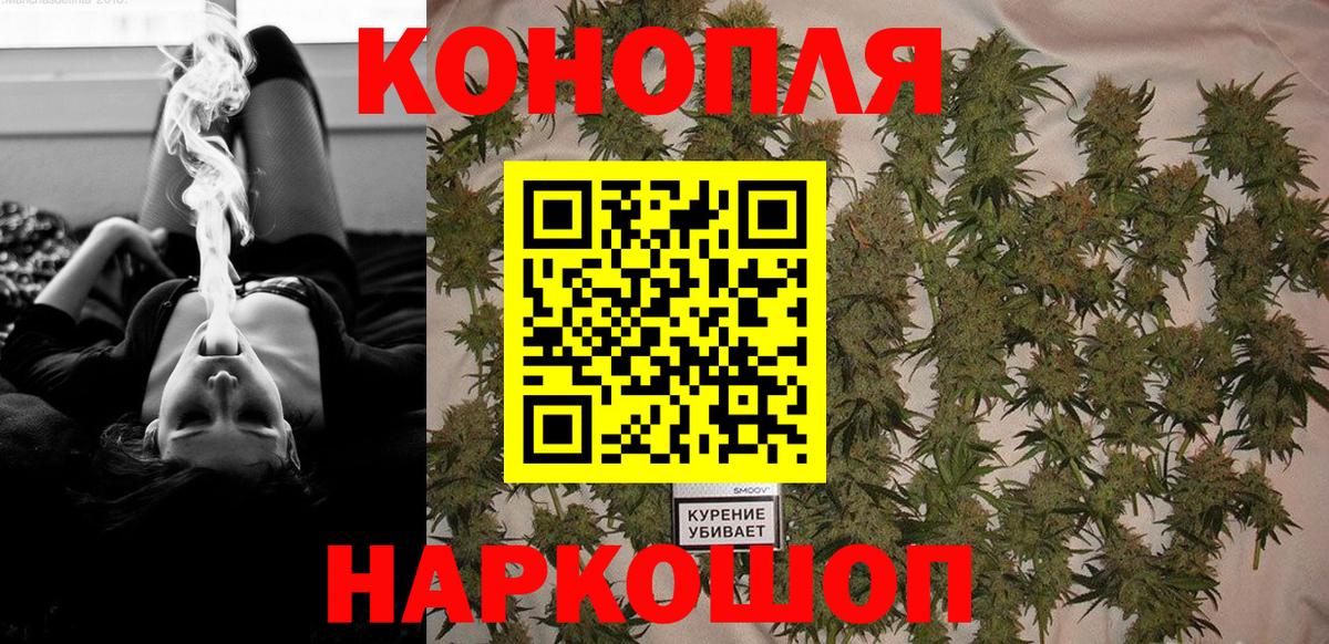 Бошки Шишки сатива  Марихуана Ganja  Вход с VPN  Назарово  Бошки марихуана Amnesia 